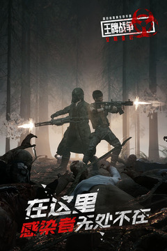 王牌戰(zhàn)爭(zhēng)-文明重啟截圖
