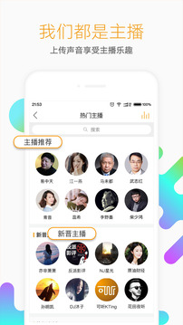 懶人聽書截圖