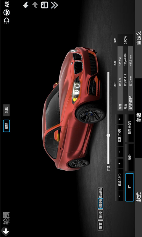 CAR++v2.1.1367截图3