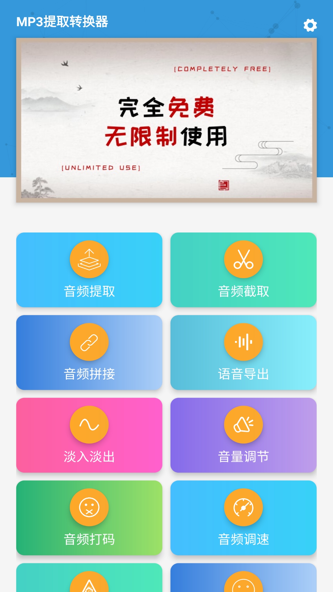 MP3提取转换器v1.2.5截图1