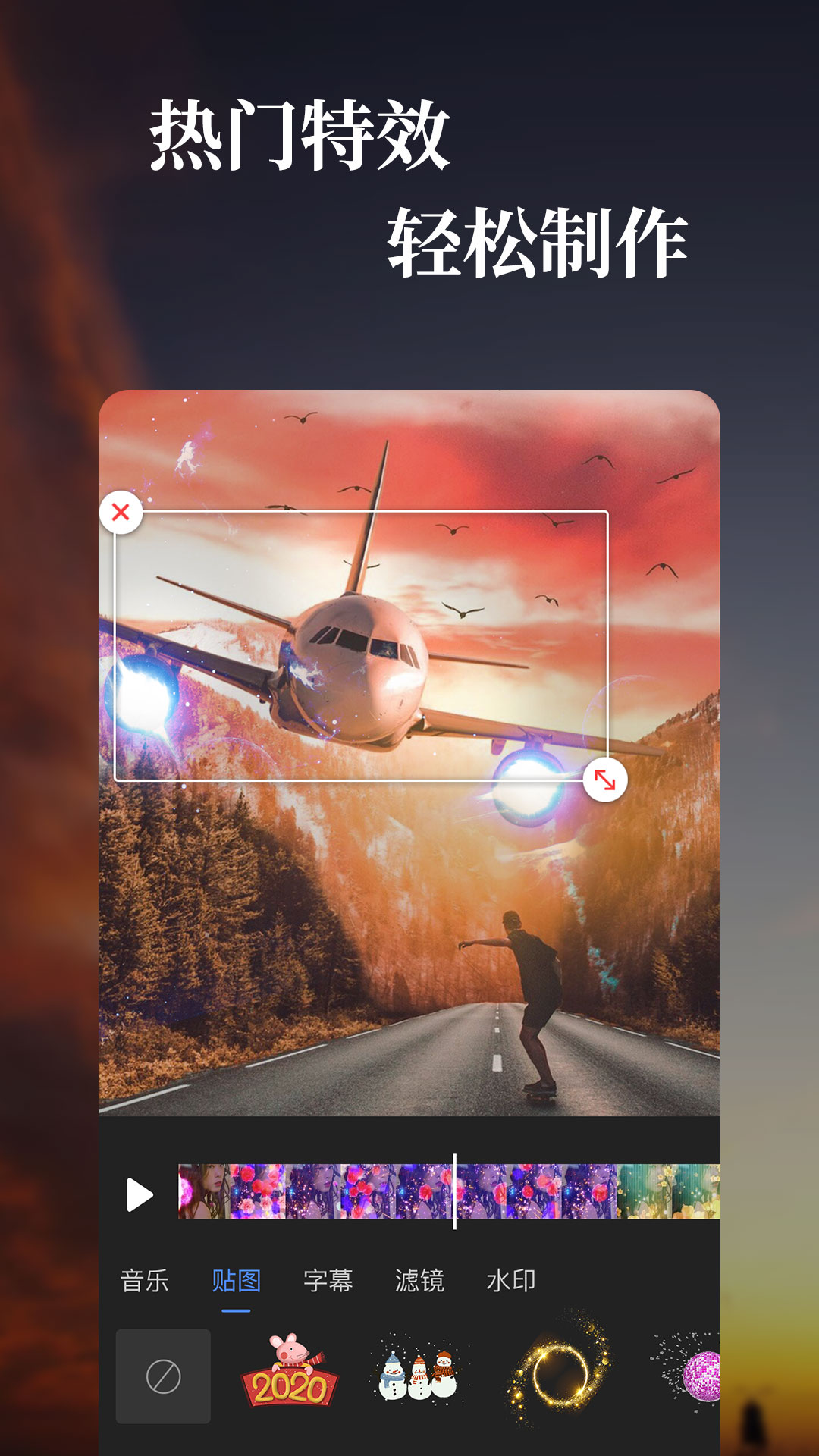 特效截圖預(yù)覽