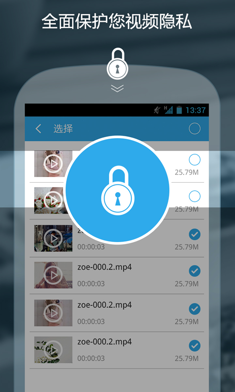 私密保险箱v3.0.6截图3