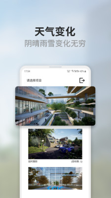 光辉城市截图4