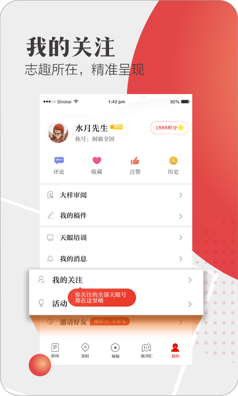 今贵州v5.3.1截图5