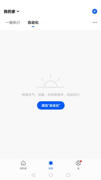 南极智造应用截图2