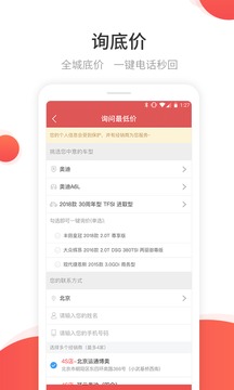 网通社汽车截图