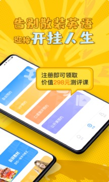 說客英語截圖