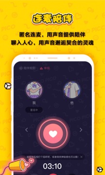 PicoPico截圖