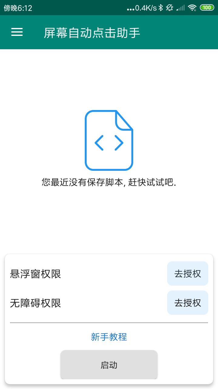 应用截图4预览