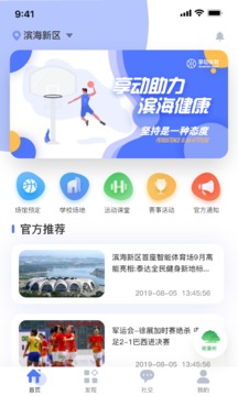享動體育截圖