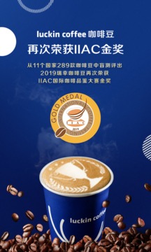 luckin coffee截圖