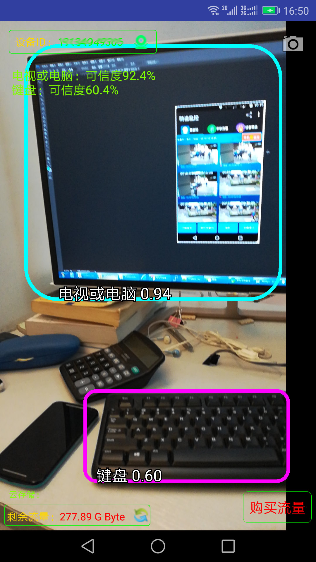 手機(jī)監(jiān)控截圖預(yù)覽