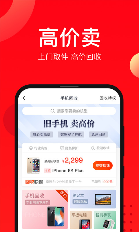 哪个平台买手机最正品 106_3a94750d727c50e546df8a377165bf79.jpeg