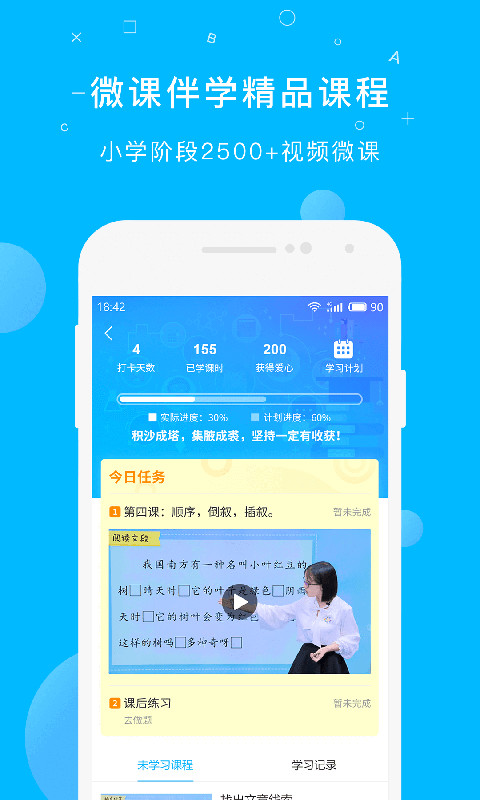 纳米盒v6.3截图5