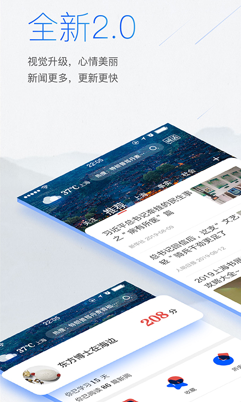 東方新聞截圖預(yù)覽