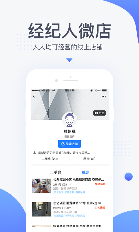 917移动经纪人v3.4.9截图4