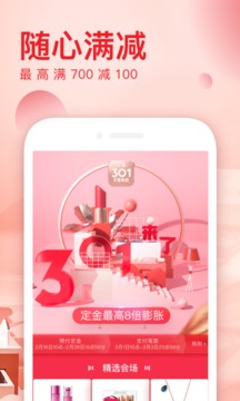 聚美截圖