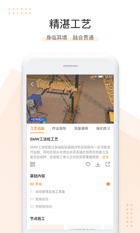 小造v2.4.0截图2