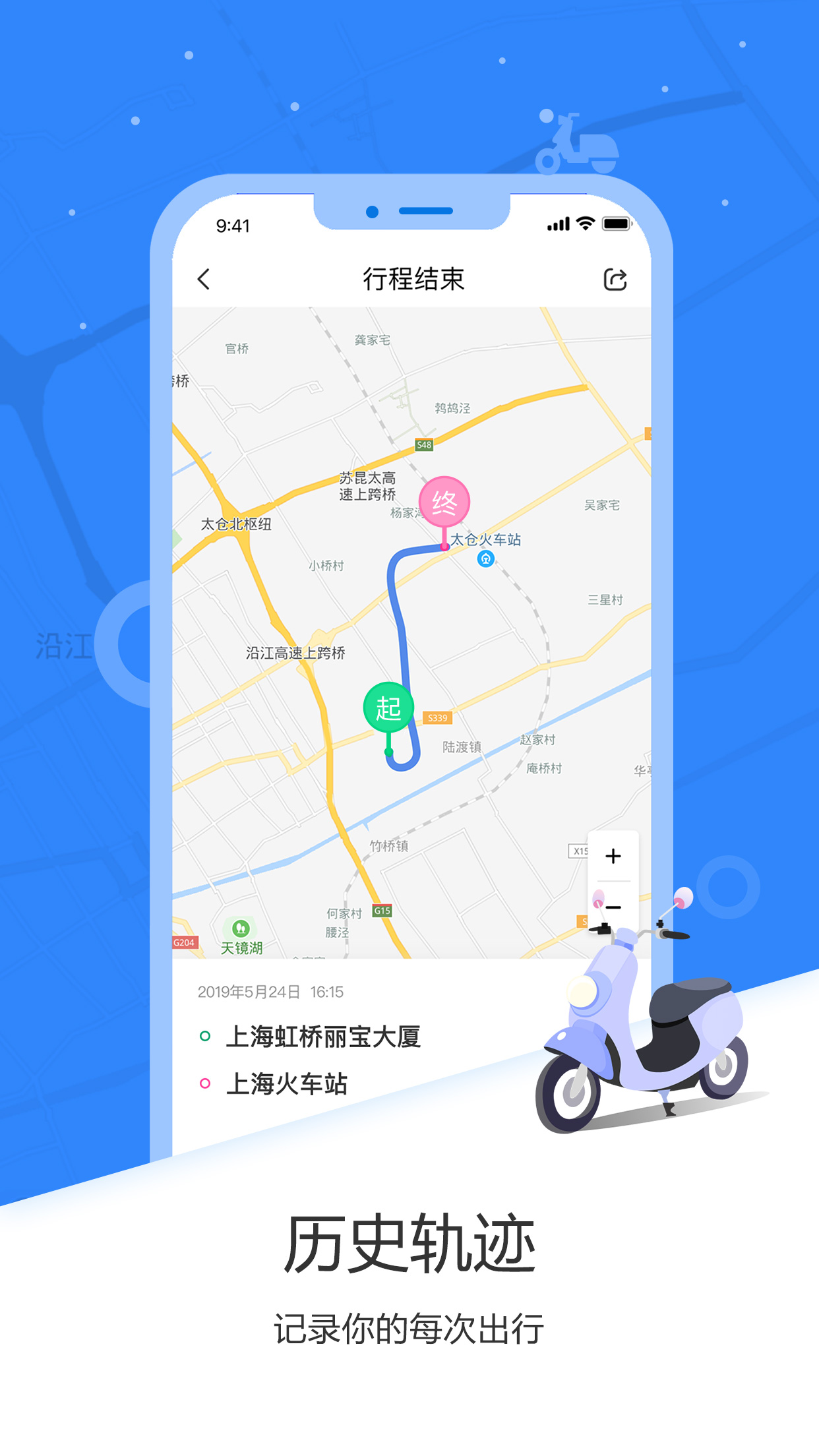 愛瑪出行截圖預(yù)覽