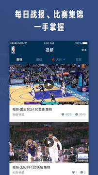 NBA截圖