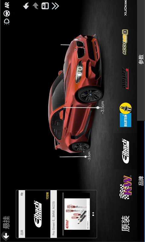 CAR++v2.1.1367截图