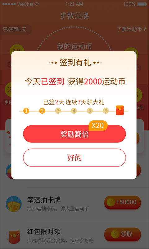 应用截图3预览