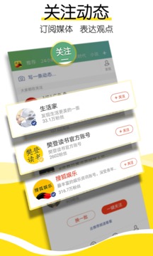 搜狐新聞截圖