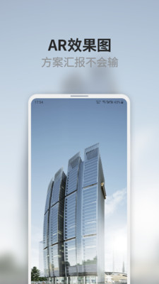 光辉城市截图5