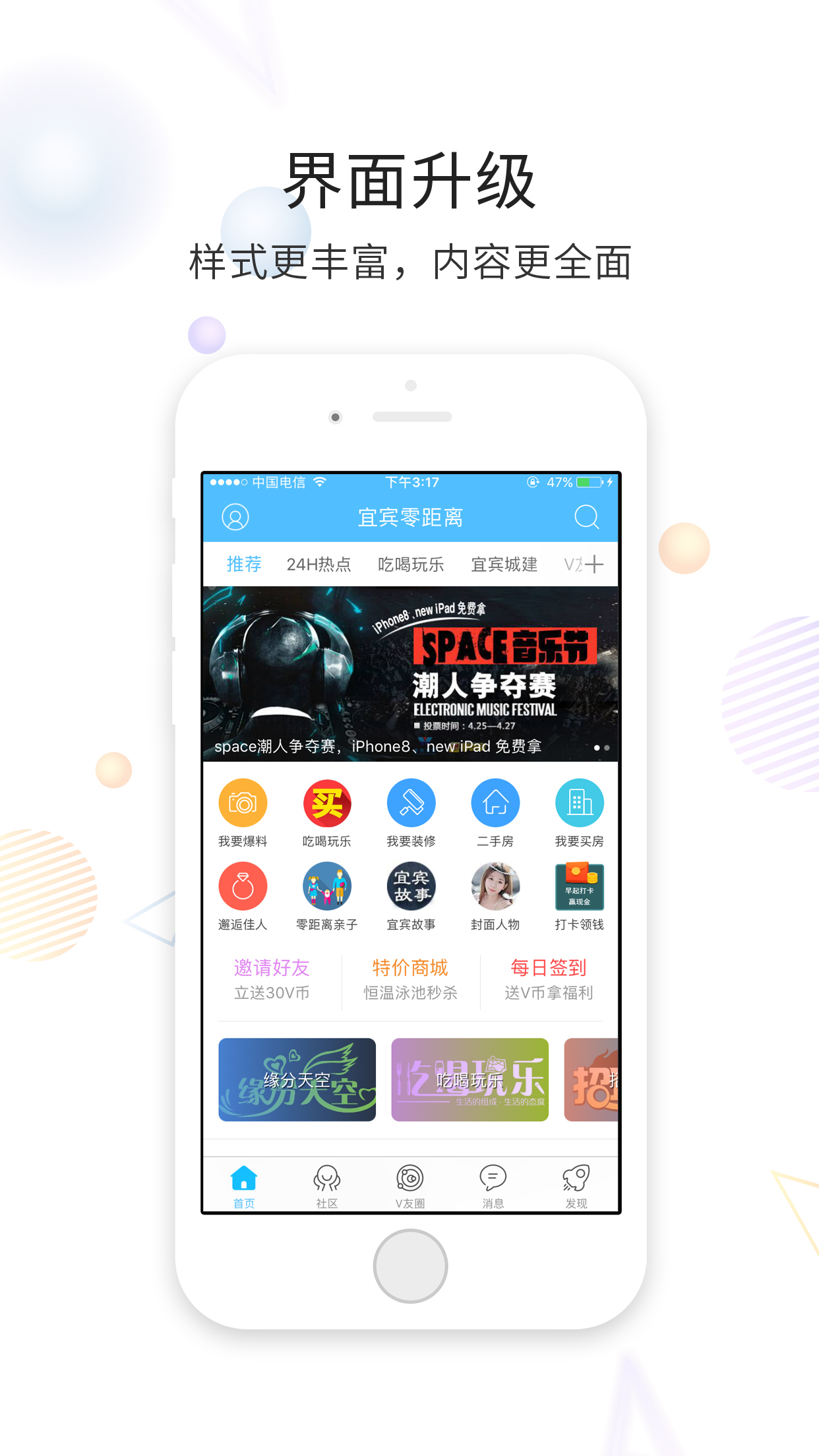 宜宾零距离v5.1.0截图4