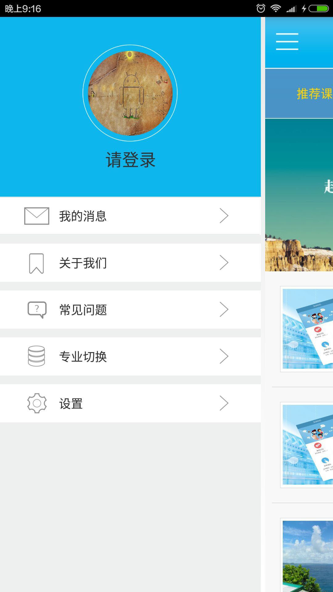 微知库v3.2.3截图1