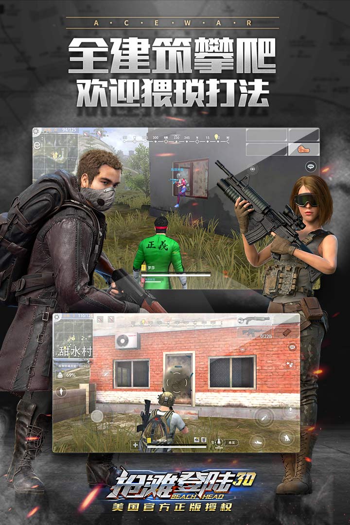 搶灘登陸3D截圖預覽