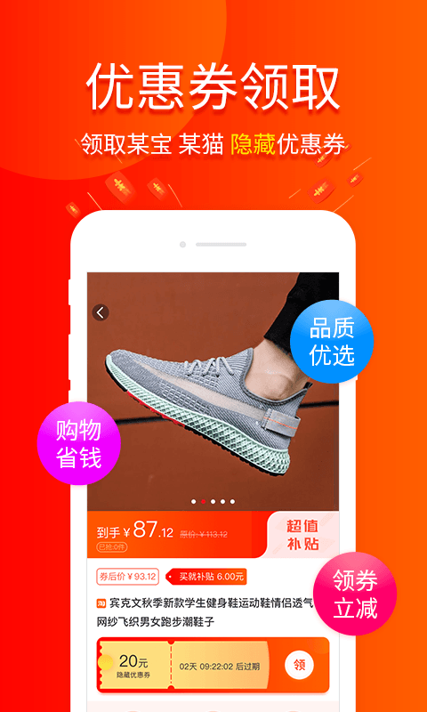 包小省截圖預(yù)覽