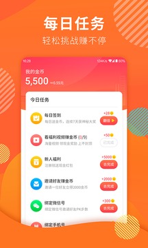 行好運(yùn)-運(yùn)動(dòng)賺錢截圖
