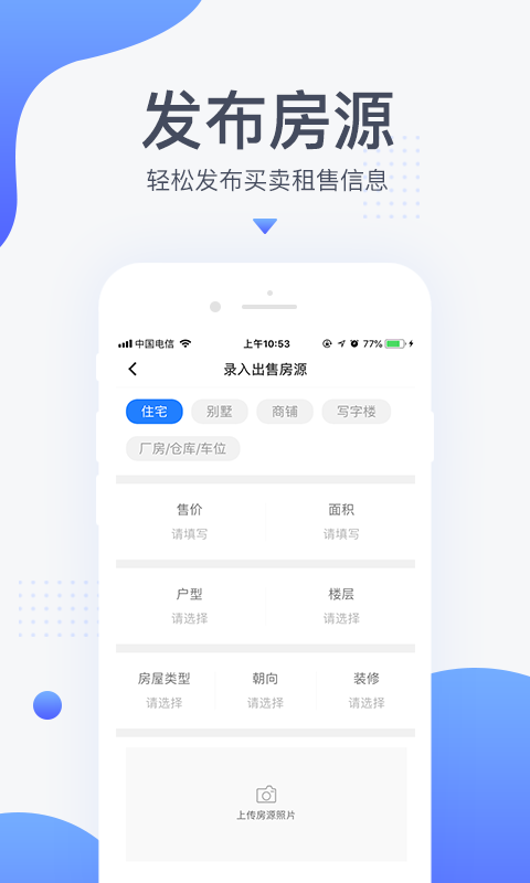 917移动经纪人v3.4.9截图1