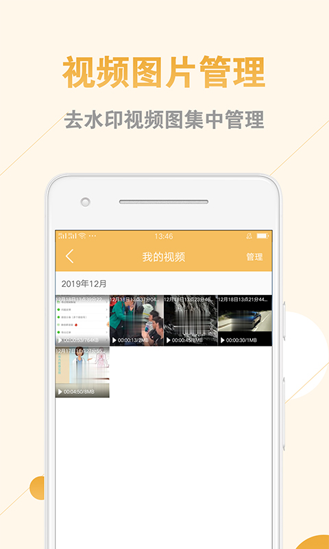 视频去水印助手v1.0.5截图4