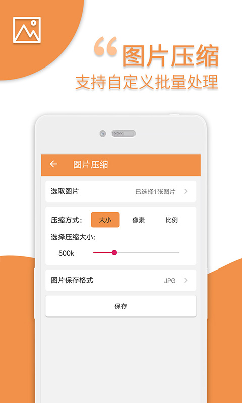 爱压缩v3.0截图3