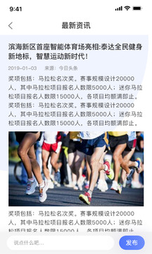 享動體育截圖