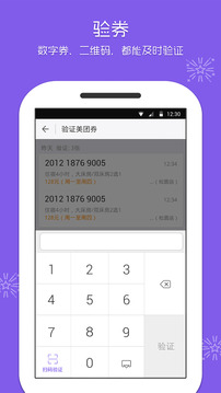 美團(tuán)酒店商家截圖