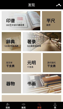 雅鉴截图