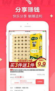 WEMALL截圖
