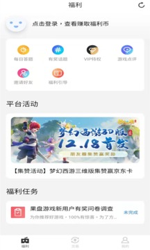 果盤游戲截圖