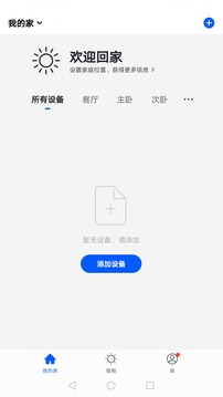 南极智造应用截图1