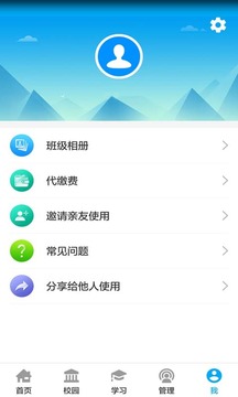 億谷智慧教育截圖