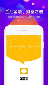 金匯金融截圖