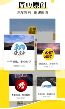 搜狐新聞截圖