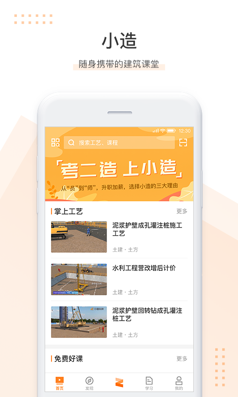 小造v2.4.0截图1