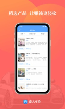 盛大車險截圖