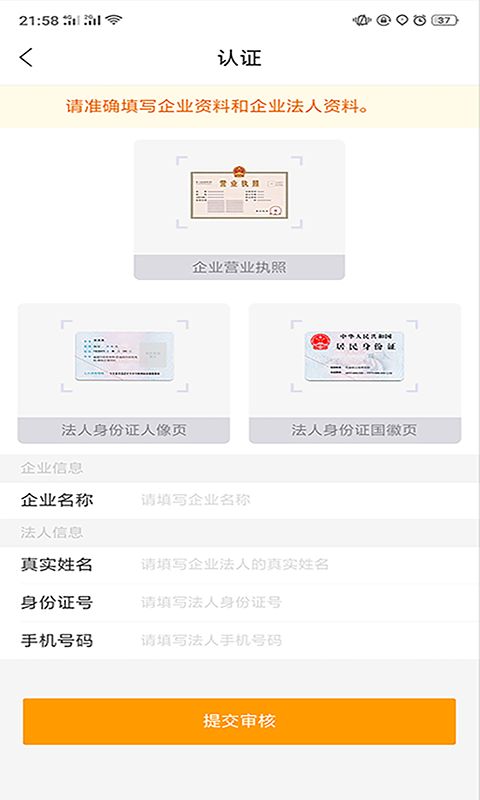 蜂羽货主v2.0.7截图3