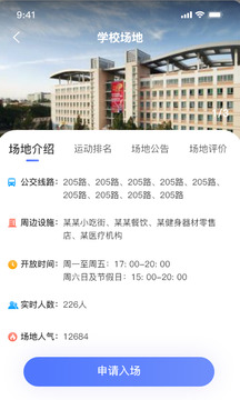 享動體育截圖
