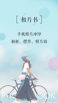 相片書截圖